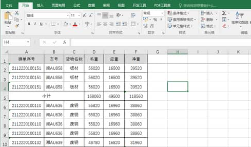 excel批量输入求和公式方法介绍