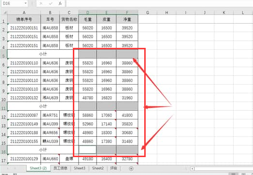 excel批量输入求和公式方法介绍