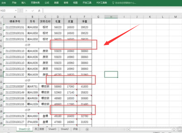 excel批量输入求和公式方法介绍