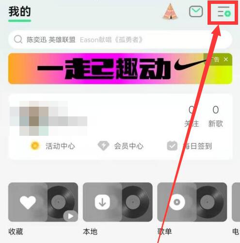 qq音乐怎么设置不被其他应用中断