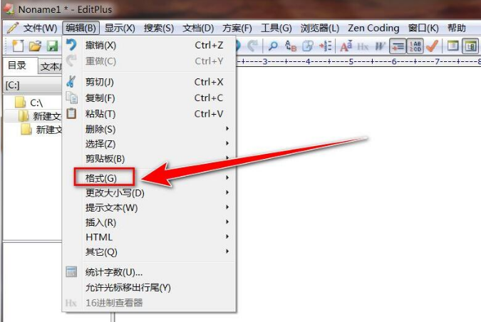 EditPlus段落删除首行空白步骤介绍