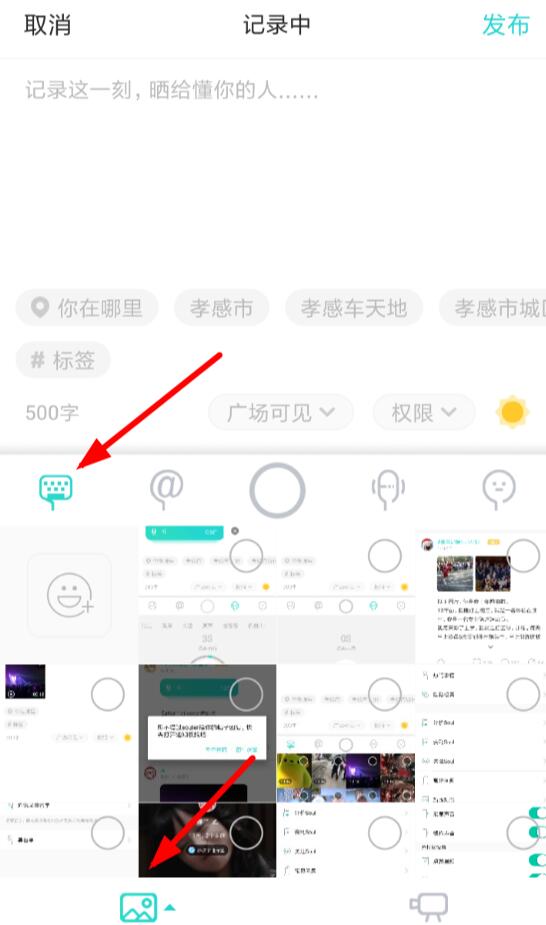 soul怎么发相册里的照片