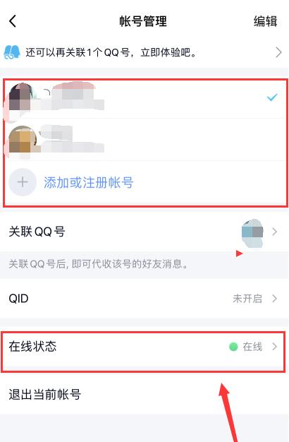 qq自动回复怎么设置