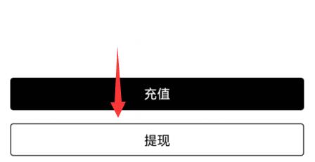 artpro提现到账时间