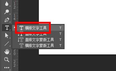 ps把字体变大教程