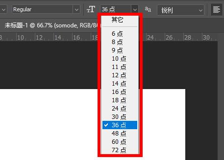 ps把字体变大教程