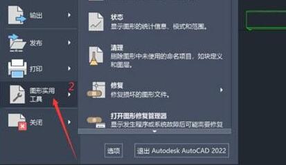 autocad单位设置教程