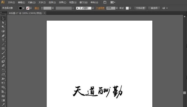 ai文字怎么转曲详细教程