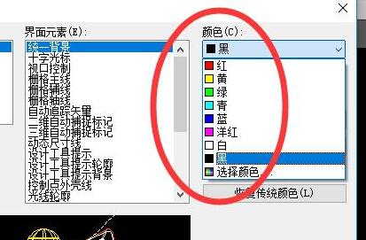 cad背景调成黑色教程