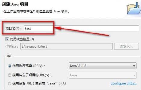 eclipse创建java程序教程