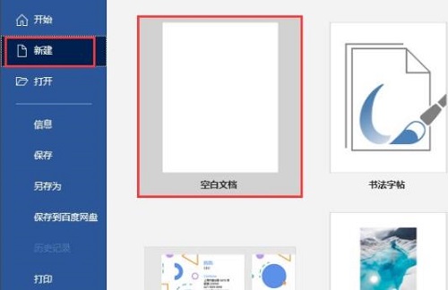 word分栏怎么设置栏宽详细操作方法