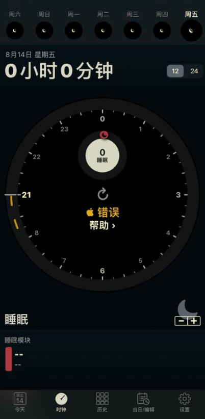 autosleep显示错误