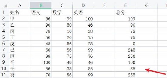 wps首行固定怎么设置详细教程