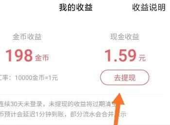 快手极速版怎么提现到微信