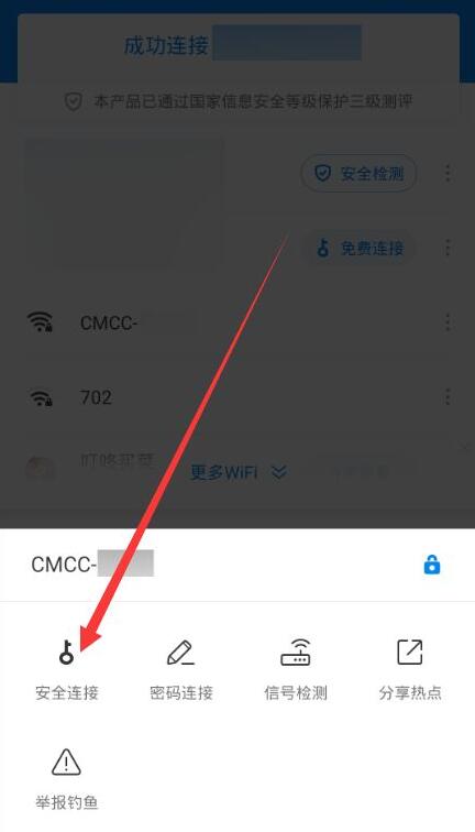 wifi万能钥匙怎么连接有密码的wifi