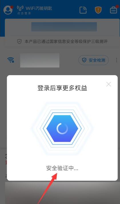 wifi万能钥匙怎么连接有密码的wifi