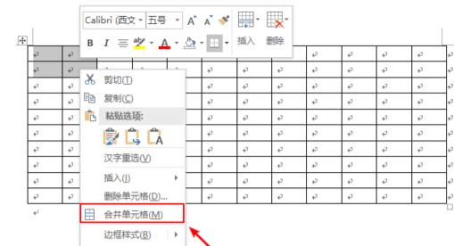 怎么做课程表详细教程