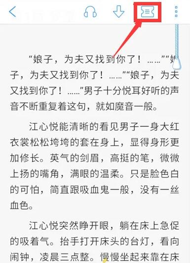 qq阅读怎么看粉丝值