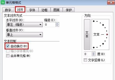 wps表格怎么换行详细教程