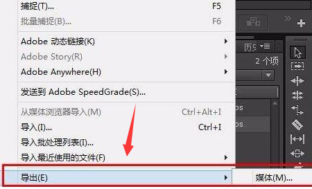 pr设置音频导出路径技巧分享