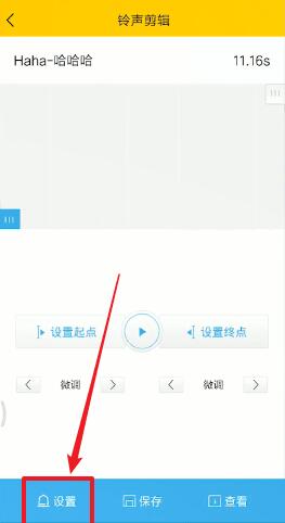 酷我音乐怎么设置来电铃声