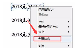 ai创建扩展轮廓文字教程分享