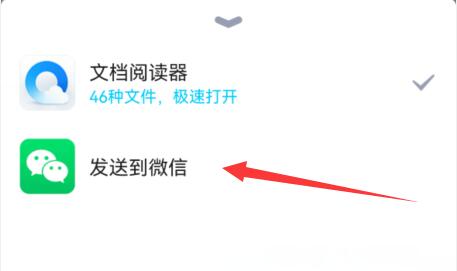 qq转发到微信教程