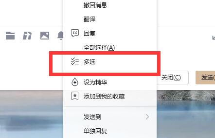 电脑qq怎么转发聊天记录给别人