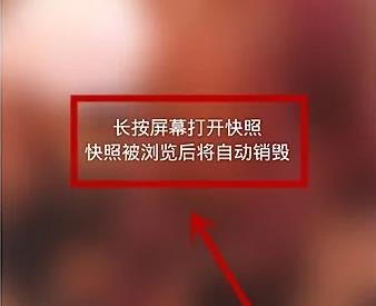 微信怎么发闪照详细介绍