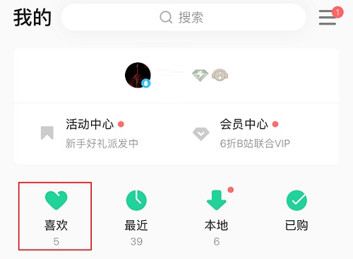 QQ音乐删除的歌曲怎么恢复