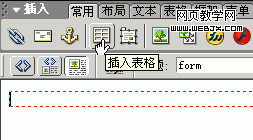 Dreamweaver轻松制作网页反馈表单
