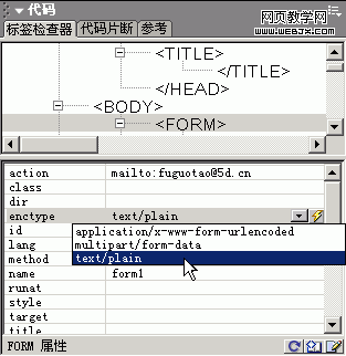 Dreamweaver轻松制作网页反馈表单