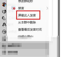 QQ禁言怎么设置详细介绍