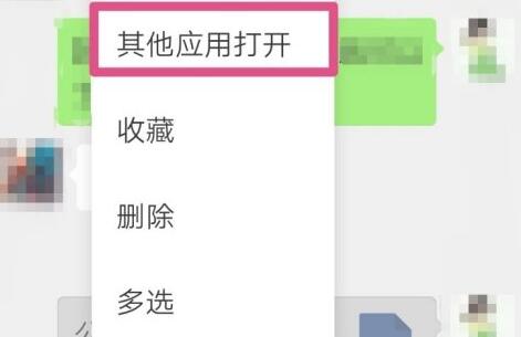 微信文件打不开解决方法