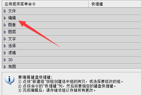 ps设置快捷键放大缩小教程