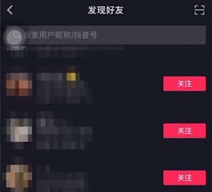 抖音怎么查看微信好友详细介绍