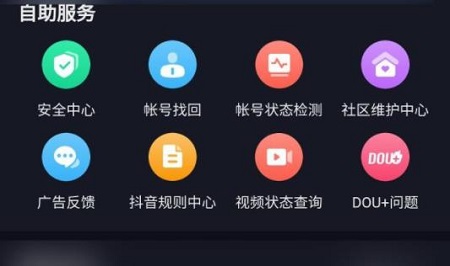 抖音怎么查看封几天详细教程