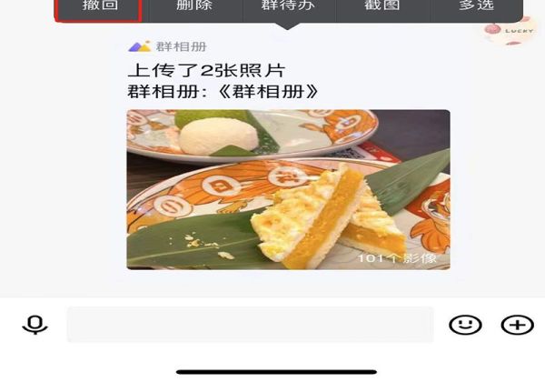 上传群相册怎么不在群里显示