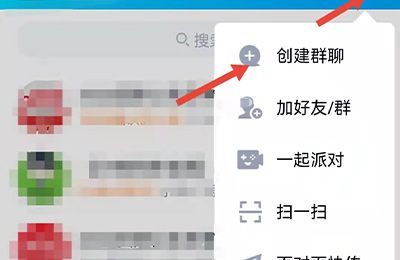 手机怎么建群