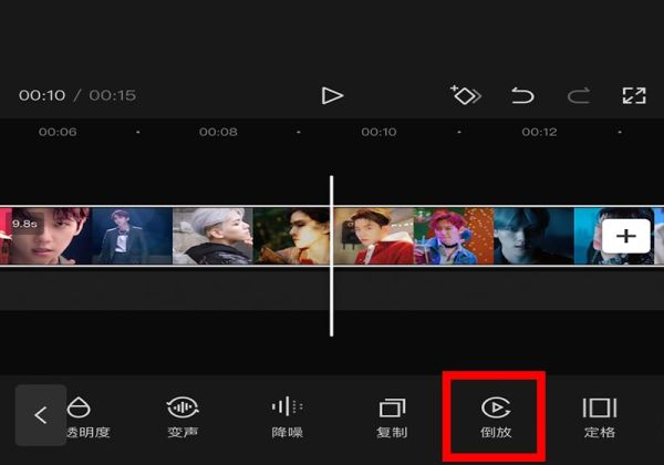 剪映怎么倒放其中一段视频