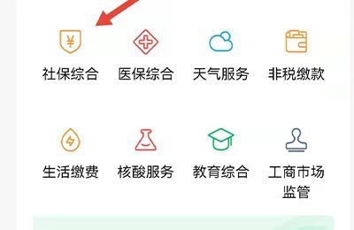 参保证明在微信上怎么查询