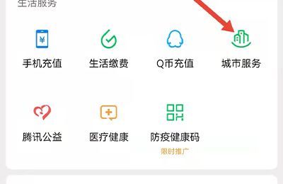 参保证明在微信上怎么查询