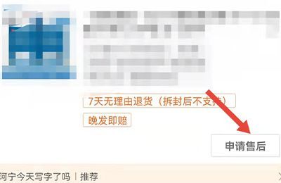 抖音拒收的快递怎么申请退款