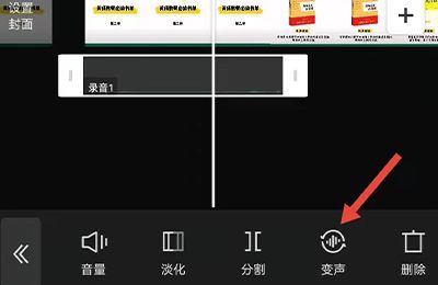 剪映如何变声配音