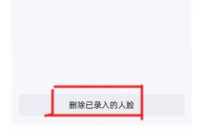 qq人脸识别是别人的怎么解除