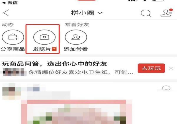 拼多多怎么评论和发照片