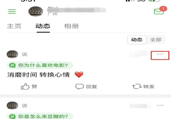 豆瓣的帖子如何删除