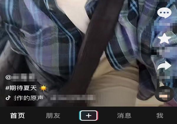 抖音下面字怎么不显示