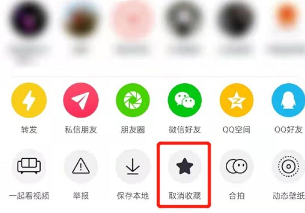 抖音中收藏的视频如何删除