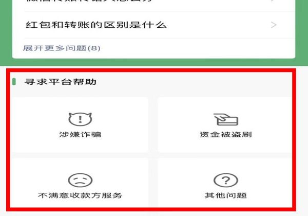 微信发红包被别人领取咋追回